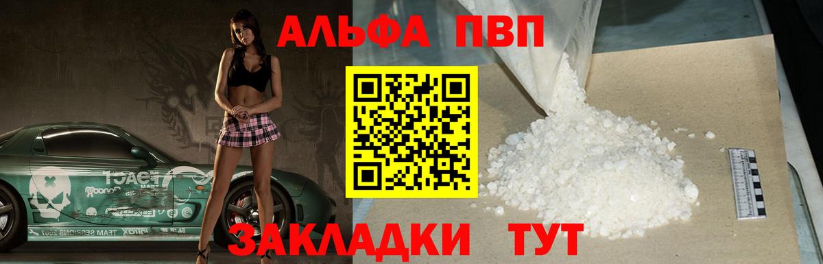 APVP СК КРИС  Вход с VPN  APVP мука  A-PVP СК  А ПВП  Дербент 