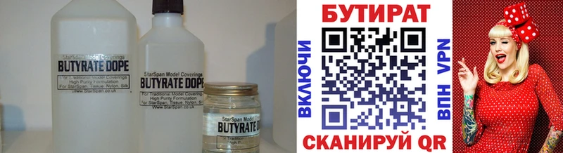 Бутират оксана  Дербент 