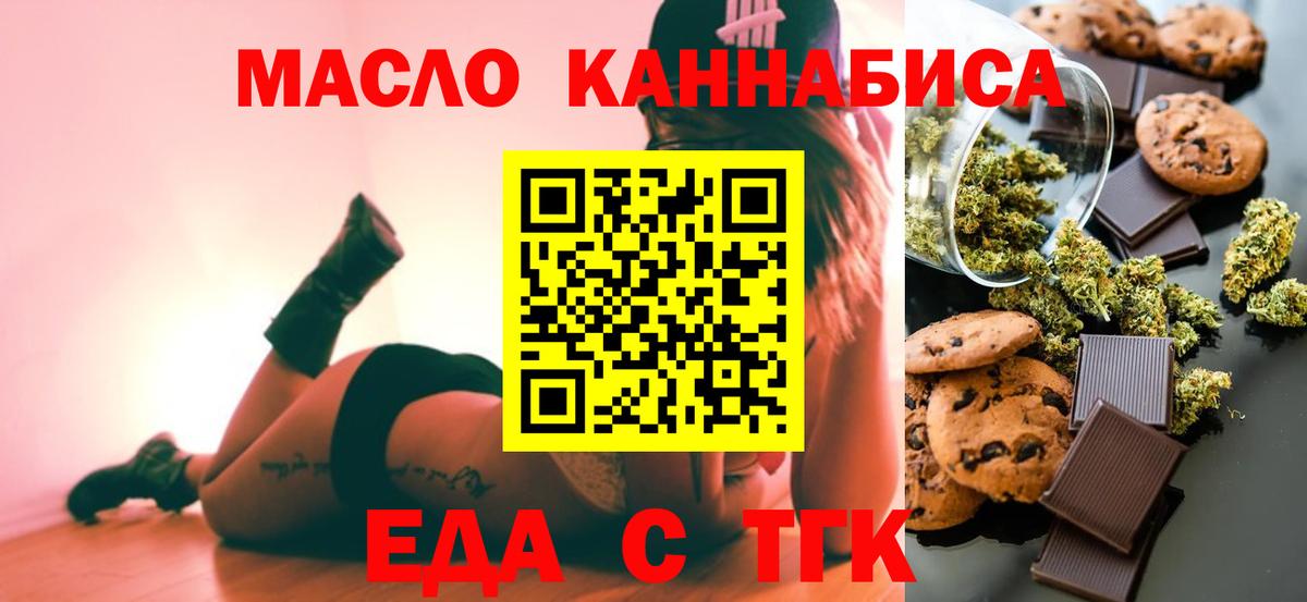 Дербент  Еда ТГК конопля  Вход с VPN 