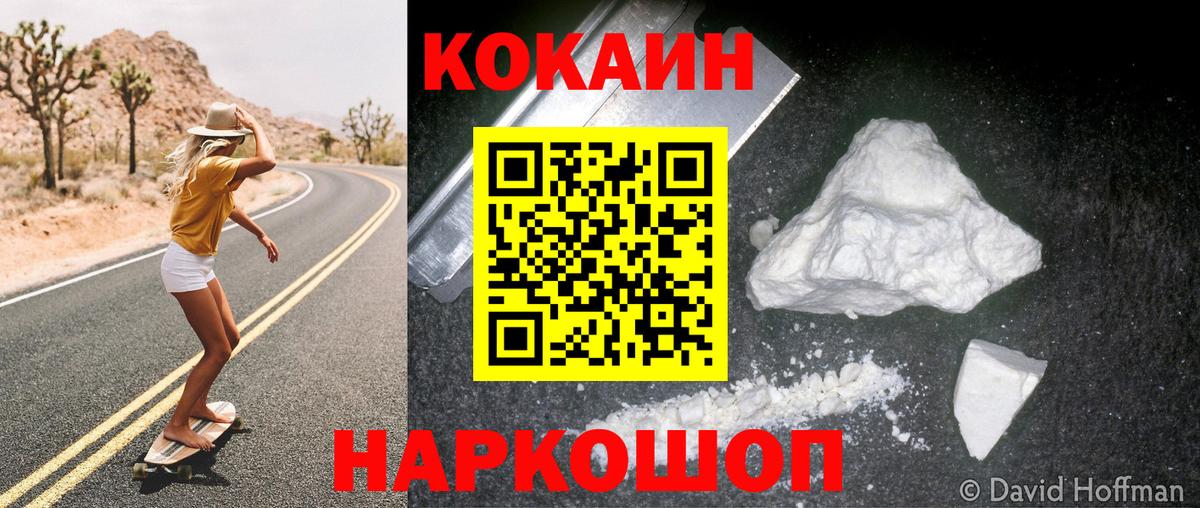 Дербент  COCAIN VHQ  КОКАИН  Вход с VPN 