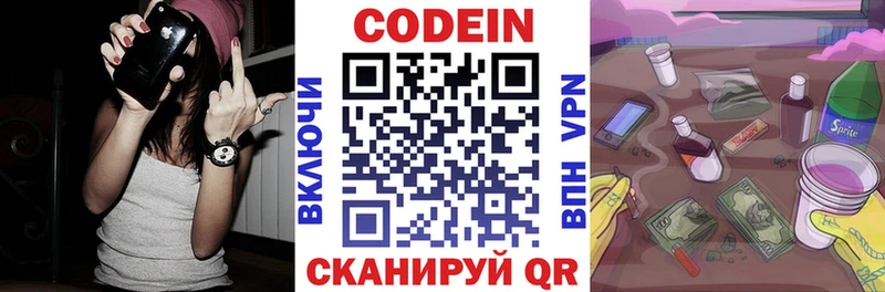 darknet телеграм  Дербент  Кодеин Purple Drank 