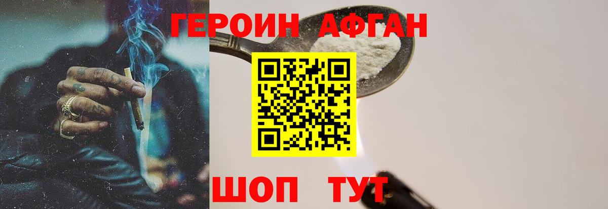 ГЕРОИН герыч  Вход с VPN  Дербент 
