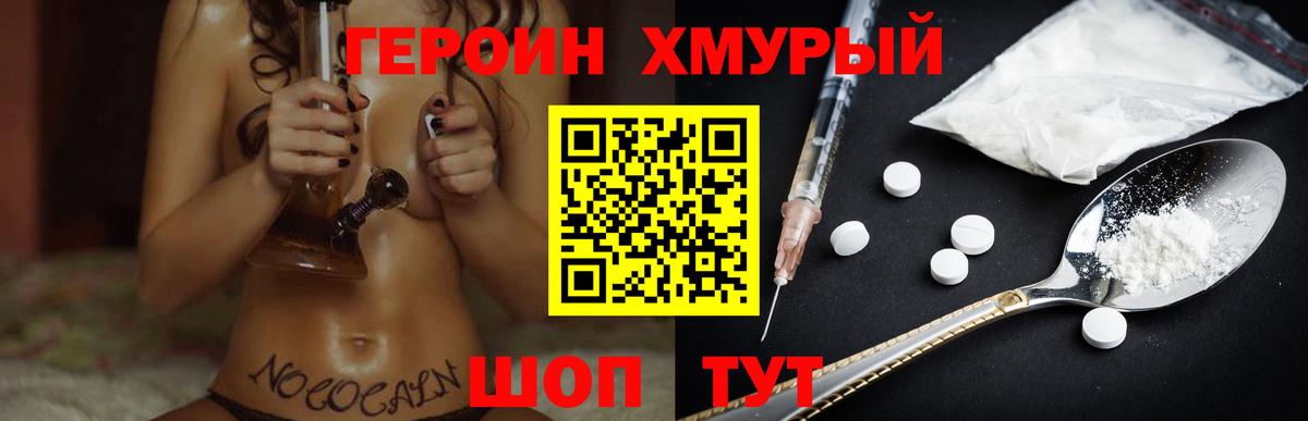 Героин герыч Дербент