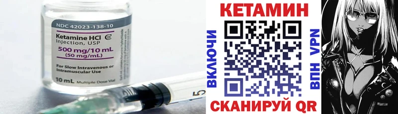 Кетамин VHQ  Дербент 