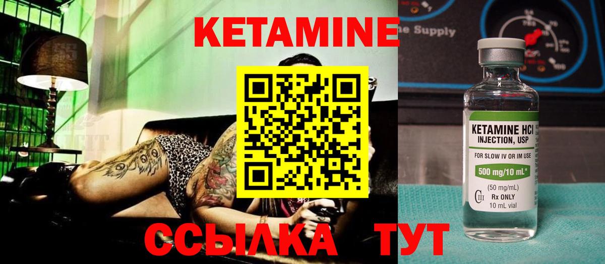 КЕТАМИН VHQ Дербент