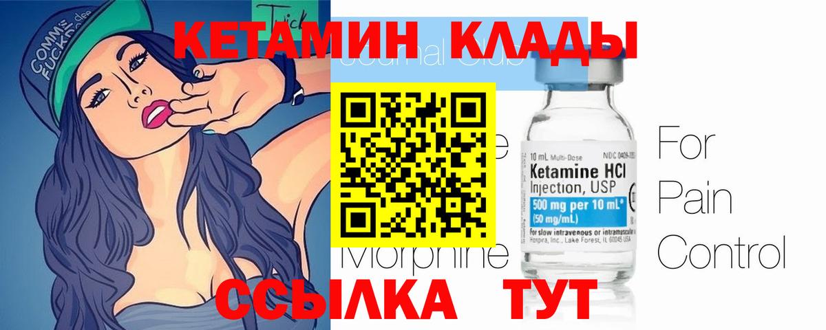КЕТАМИН ketamine  Кетамин ketamine  ссылка на мегу tor  Вход с VPN  Дербент 