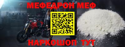 метамфетамин Краснознаменск