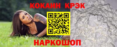 кокаин перу Краснодар