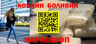 кокаин перу Краснодар