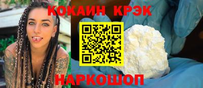 кокаин перу Краснодар