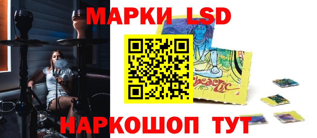 LSD-25 экстази ecstasy Дербент
