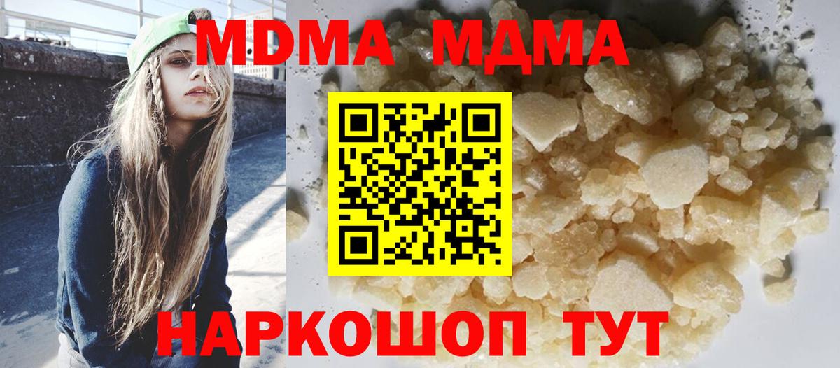 МДМА Molly  МДМА  Дербент  МДМА VHQ  Вход с VPN 