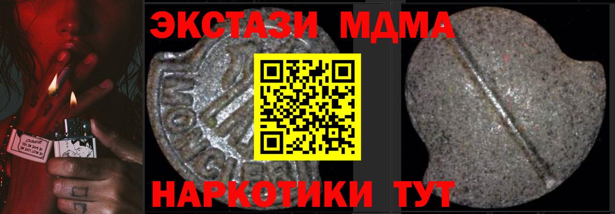 МДМА crystal Дербент