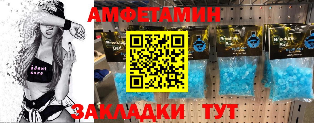 Метамфетамин Methamphetamine Дербент