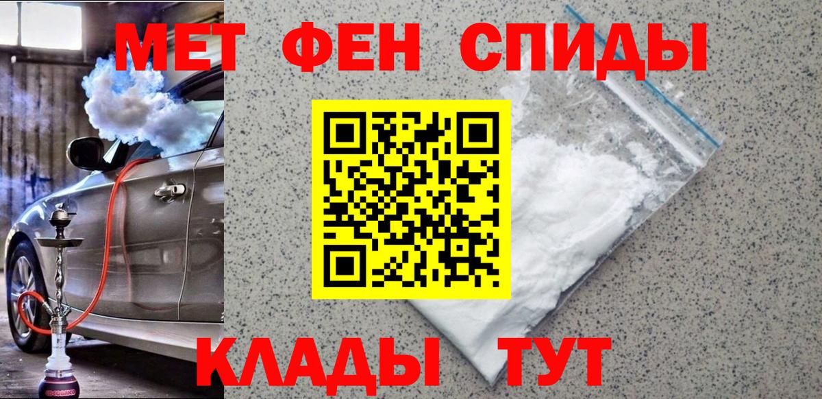 Дербент  МЕТАМФЕТАМИН Декстрометамфетамин 99.9%  Вход с VPN  МЕТАМФЕТАМИН Декстрометамфетамин 99.9% 
