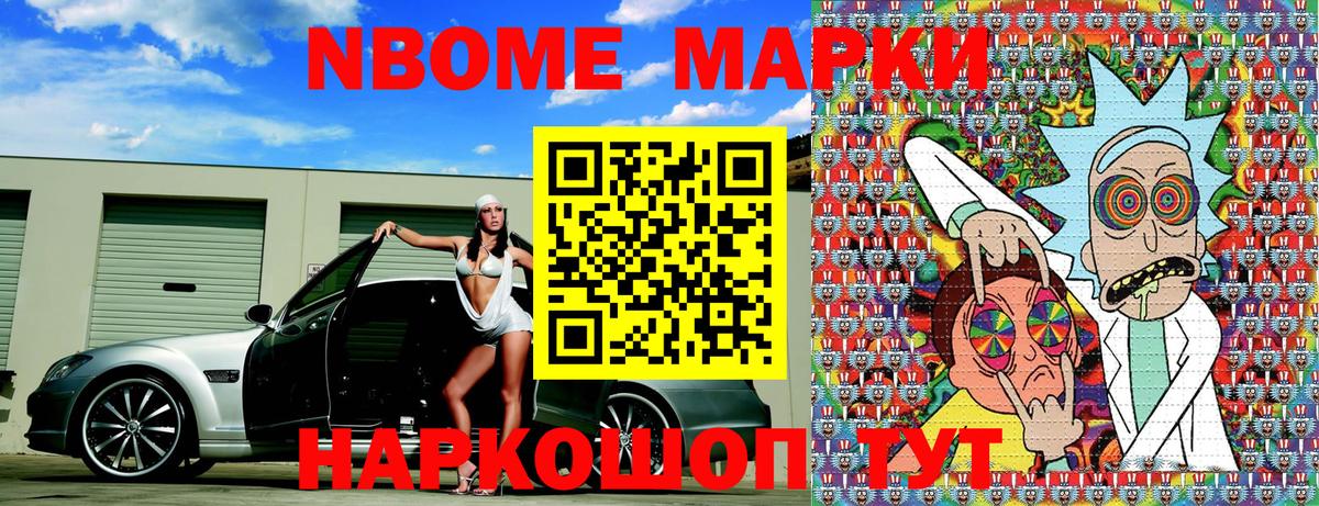 Марки 25I-NBOMe 1500мкг  где продают   Вход с VPN  Дербент  Марки 25I-NBOMe 1500мкг 