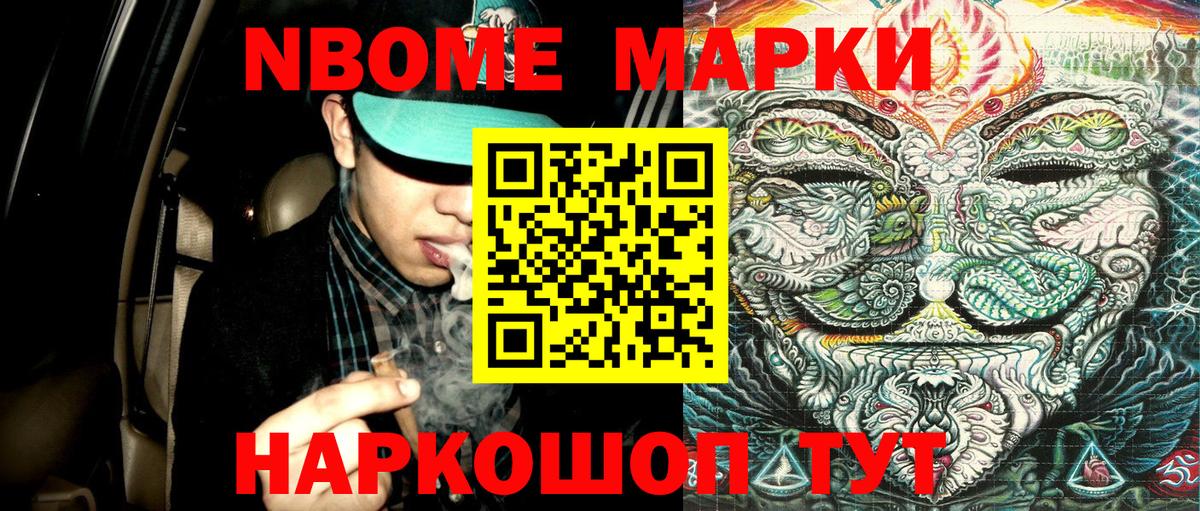 Наркотические марки 1,8мг Дербент