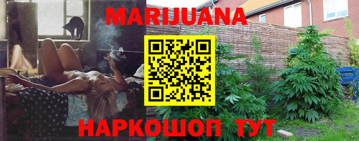 Бошки марихуана Bruce Banner Дербент